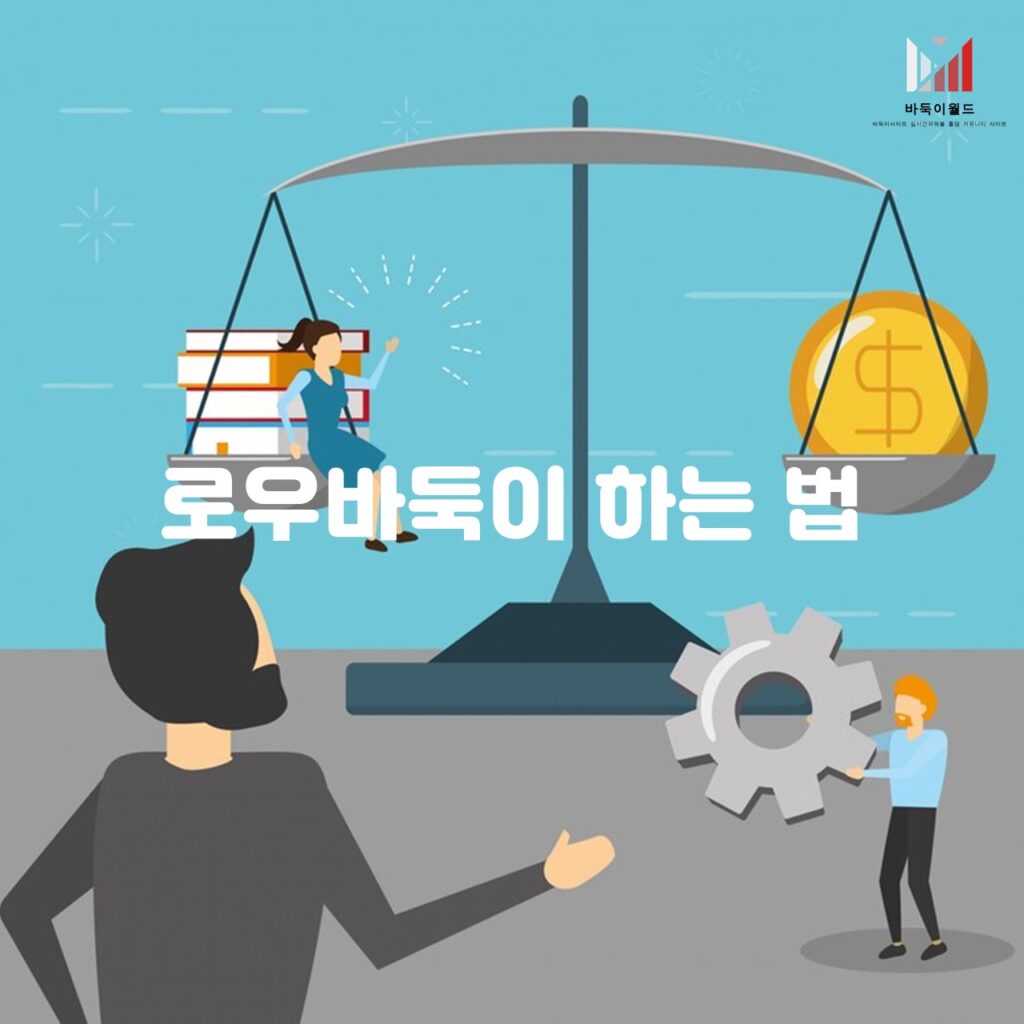 로우바둑이의 게임 규칙과 족보 순서