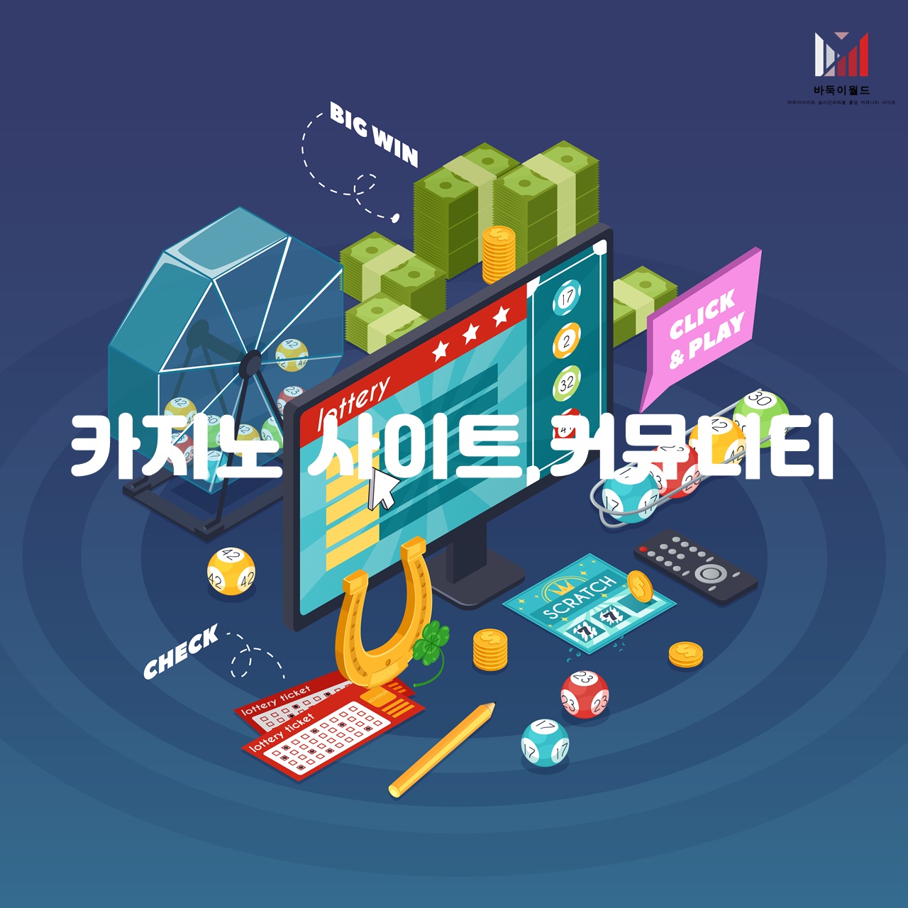 카지노 사이트 커뮤니티