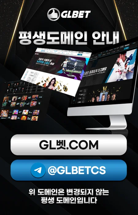GLBET-이벤트-바둑이월드2